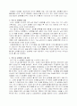 성희롱에 관해서 3페이지