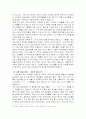 예배? 당신의 입맛이 궁금합니다. 6페이지