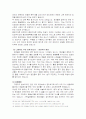 예배? 당신의 입맛이 궁금합니다. 7페이지