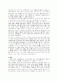 예배? 당신의 입맛이 궁금합니다. 8페이지