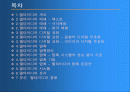 멀티미디어와 응용 2페이지