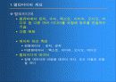 멀티미디어와 응용 3페이지