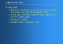 멀티미디어와 응용 6페이지