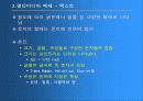 멀티미디어와 응용 9페이지