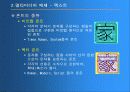 멀티미디어와 응용 11페이지