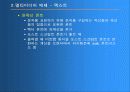 멀티미디어와 응용 12페이지