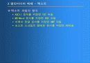 멀티미디어와 응용 13페이지