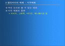 멀티미디어와 응용 14페이지