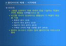 멀티미디어와 응용 16페이지