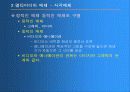 멀티미디어와 응용 17페이지