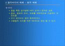 멀티미디어와 응용 20페이지