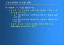 멀티미디어와 응용 23페이지
