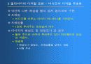 멀티미디어와 응용 29페이지