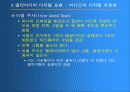 멀티미디어와 응용 30페이지
