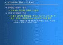 멀티미디어와 응용 33페이지