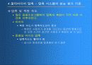 멀티미디어와 응용 36페이지