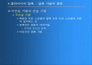 멀티미디어와 응용 38페이지