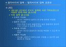 멀티미디어와 응용 40페이지
