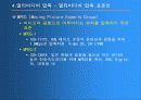 멀티미디어와 응용 41페이지