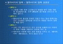 멀티미디어와 응용 42페이지