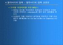 멀티미디어와 응용 43페이지