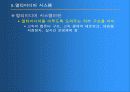 멀티미디어와 응용 54페이지