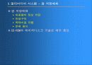멀티미디어와 응용 57페이지