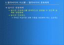 멀티미디어와 응용 59페이지