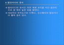 멀티미디어와 응용 62페이지