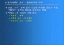 멀티미디어와 응용 65페이지