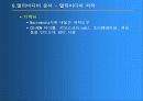 멀티미디어와 응용 68페이지