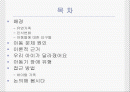 아동 문제 2페이지