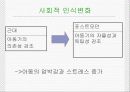 아동 문제 4페이지