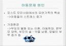 아동 문제 6페이지