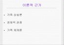 아동 문제 8페이지