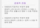 아동 문제 10페이지