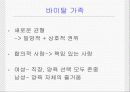 아동 문제 15페이지