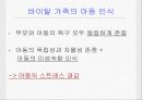아동 문제 16페이지
