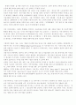요소부존 상황에 따른 기업의 행동변화 2페이지