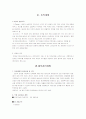 떡카페 사업계획서 13페이지