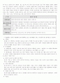 리조트 기업의 선두주자 Club Med(Méditerranée) 4페이지
