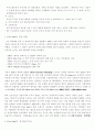리조트 기업의 선두주자 Club Med(Méditerranée) 5페이지