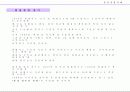 현대자동차의 품질경영 사례 분석 7페이지