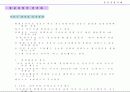 현대자동차의 품질경영 사례 분석 8페이지