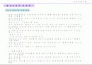 현대자동차의 품질경영 사례 분석 10페이지