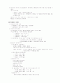 형태소의 식별과 유형 2페이지