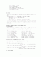 형태소의 식별과 유형 3페이지