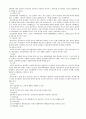 환경오염의 발생 3페이지