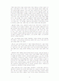 Economic Development in the Nineteen Century 10페이지