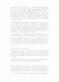 Economic Development in the Nineteen Century 12페이지